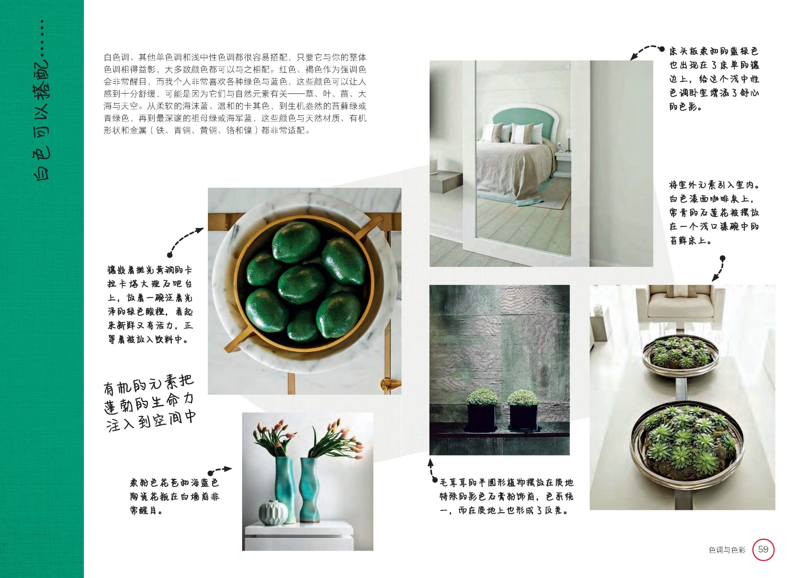 凯丽赫本新书中文版 - Kelly Hoppen London
