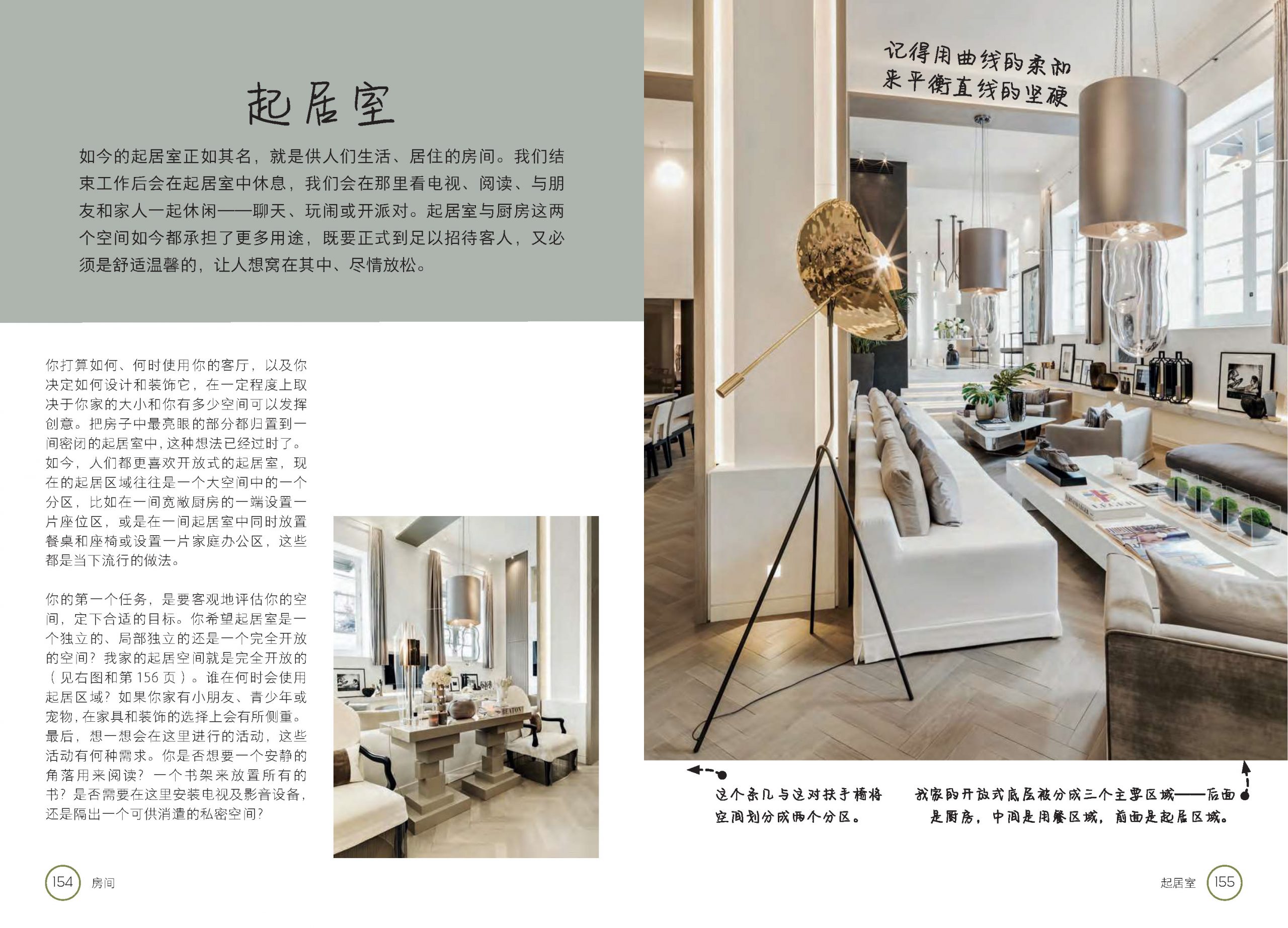 凯丽赫本新书中文版 - Kelly Hoppen London