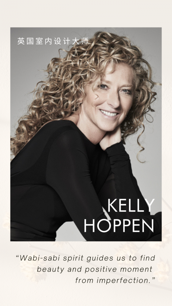 凯丽高级侘寂美学 | 大道至简、至拙至美的东方奢华 - Kelly Hoppen London