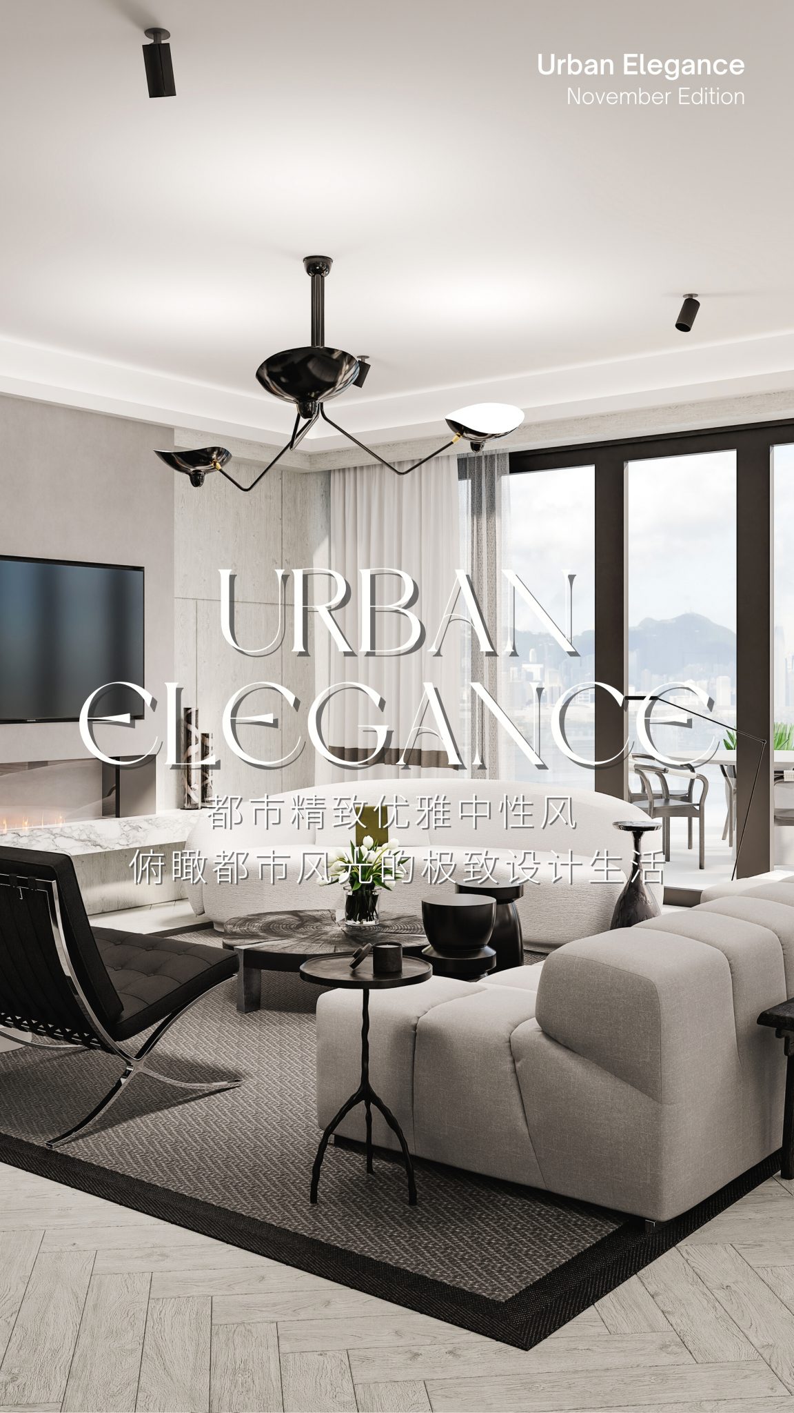 高端室内设计品味 | 探索都市精致优雅中性艺术 - Kelly Hoppen London