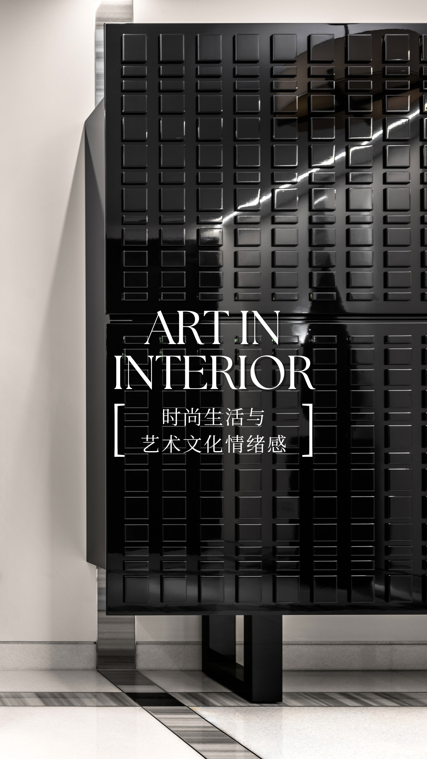 凯丽赫本室内设计大师课： 华丽软装艺术的永恒魅力 - Kelly Hoppen London