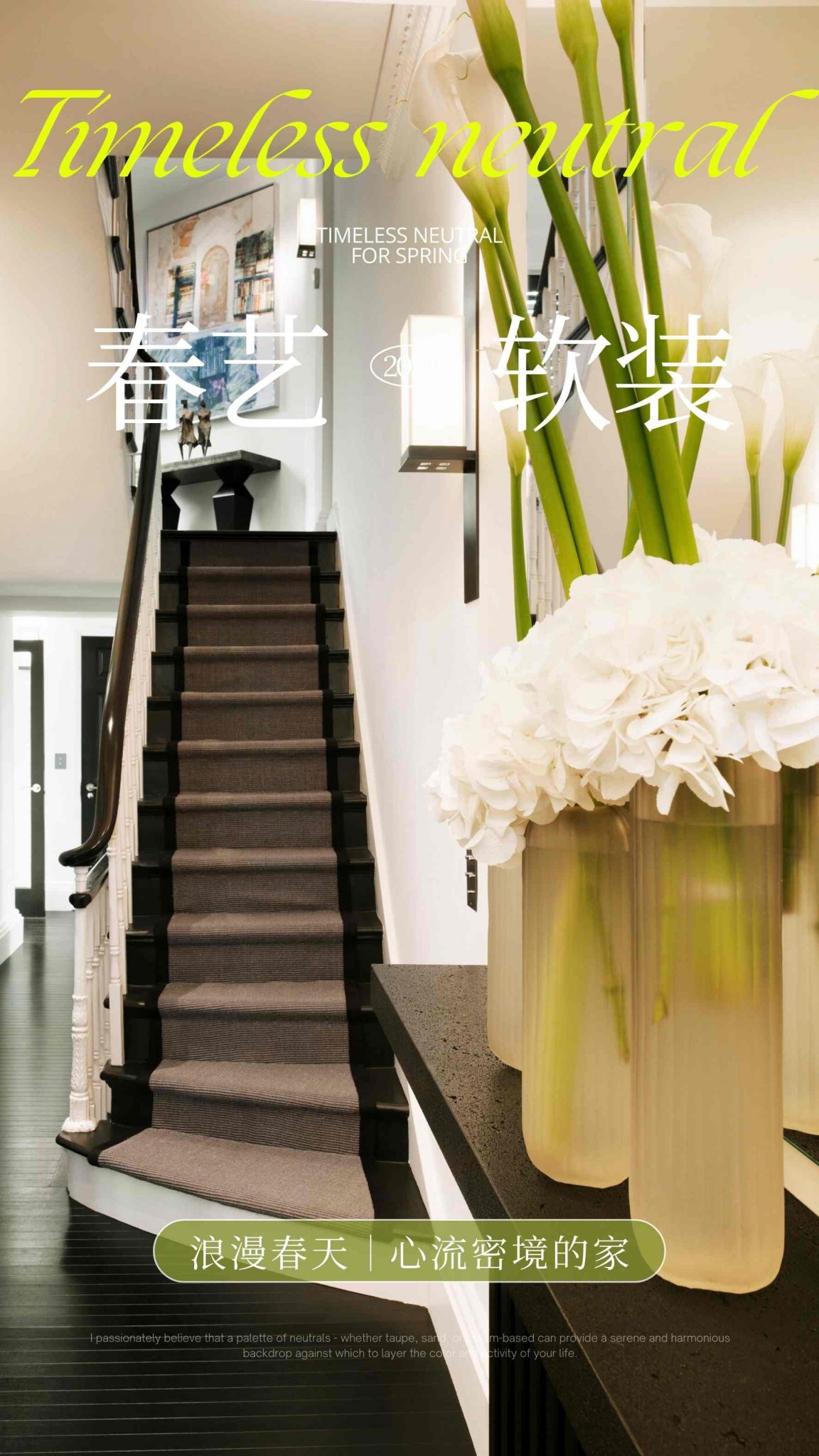 凯丽赫本春艺软装大师课: 打造浪漫春天心流密境的家 - Kelly Hoppen London