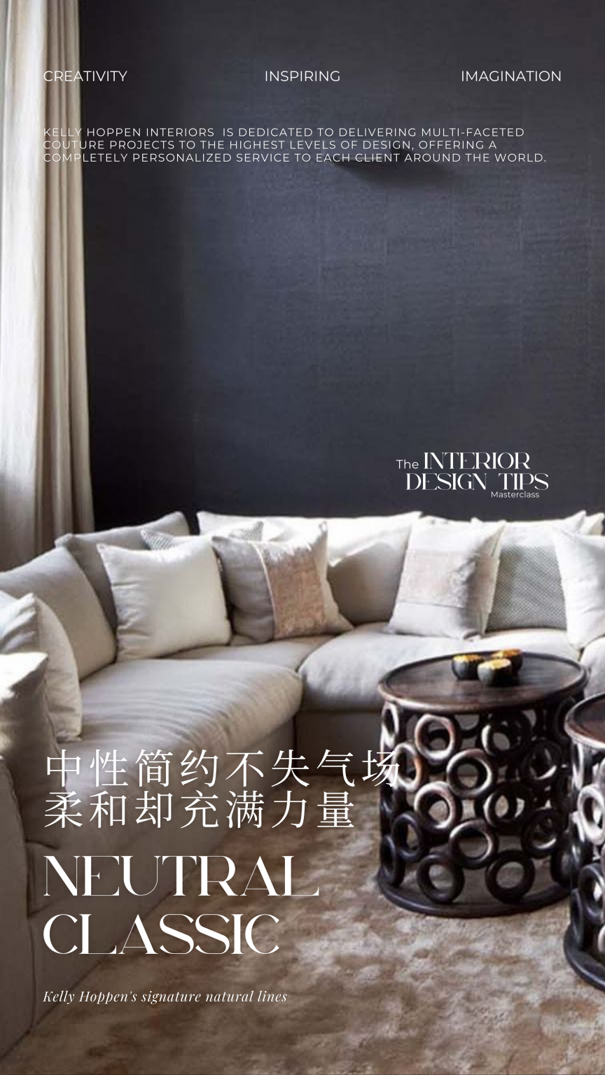 凯丽赫本标志性设计 | 中性简约不失气场,柔和却充满力量 - Kelly Hoppen London