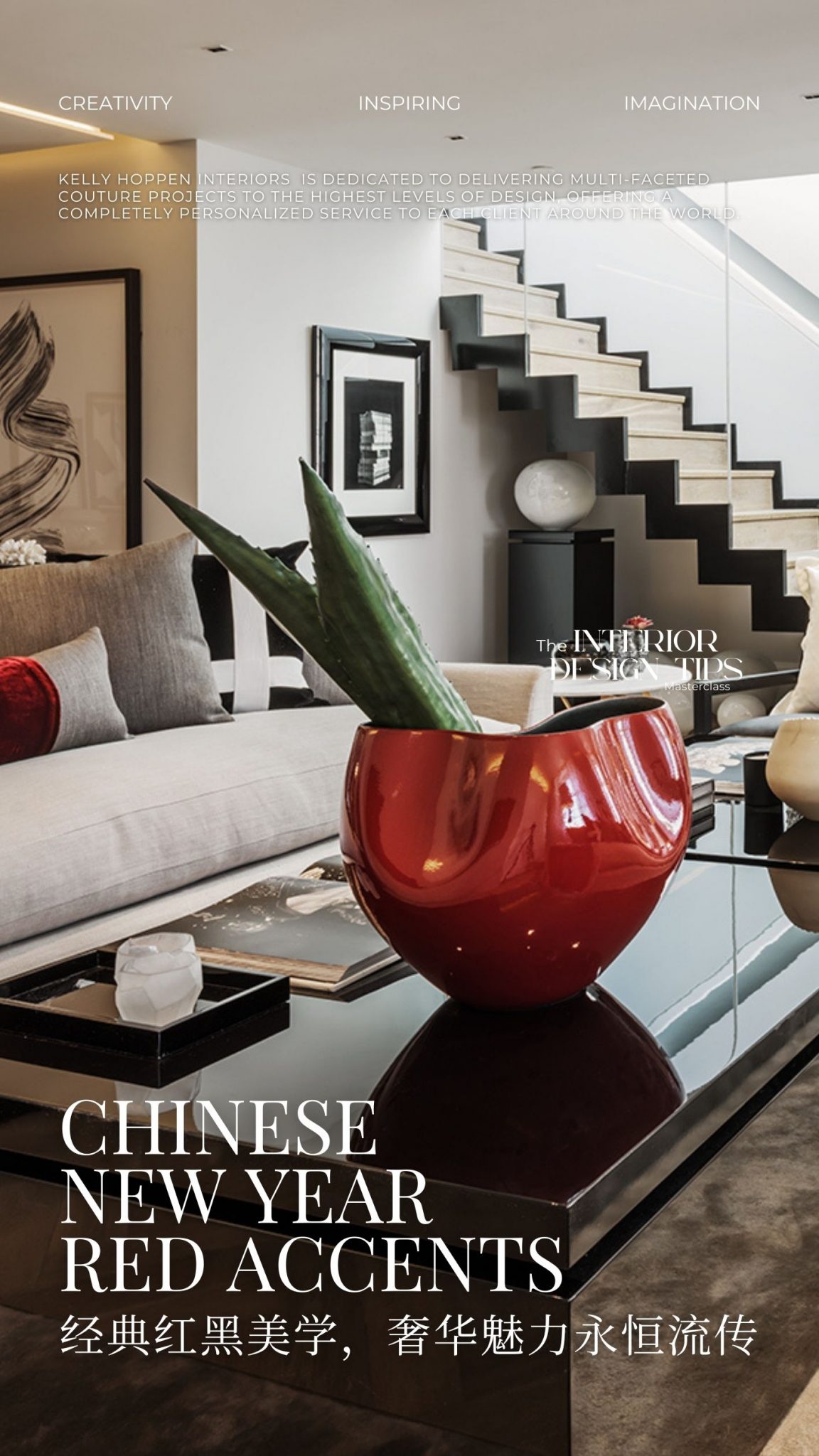 凯丽赫本经典红黑设计美学,奢华魅力永恒流传 - Kelly Hoppen London