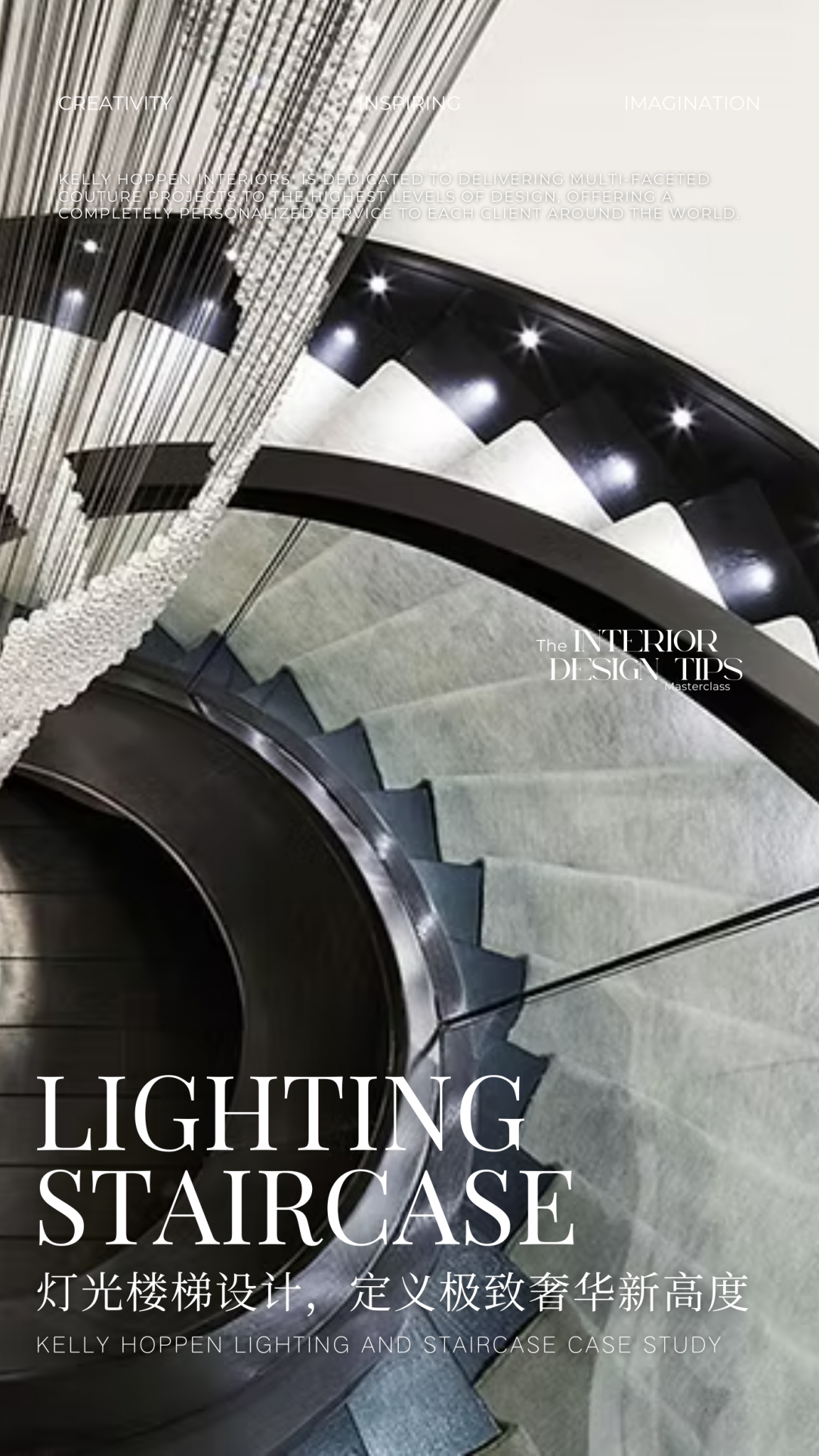 凯丽赫本灯光楼梯设计案例，定义极致奢华新高度 - Kelly Hoppen London